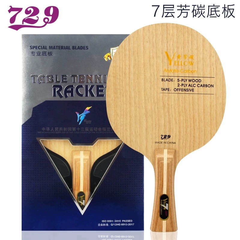 友谊729乒乓球拍板底板蓝黄芳碳7层进攻型乒乓球底板直横拍正品