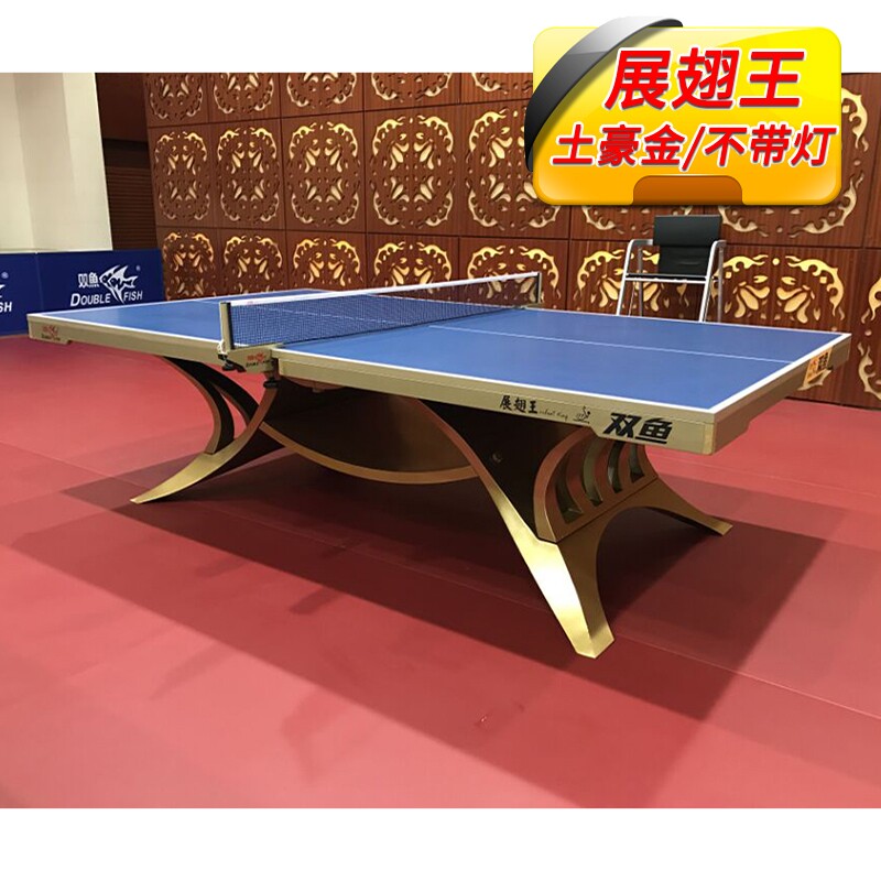 双鱼乒乓球桌乒乓球台展翅台乒乓可折叠球桌乒乓折叠简易家用球桌