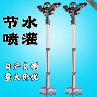 农田灌溉地插摇臂喷头黑三通铝配件旋转水枪浇地雾化喷淋头塑料管