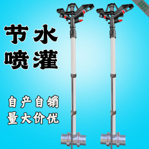 农田灌溉地插摇臂喷头黑三通铝配件旋转水枪浇地雾化喷淋头塑料管