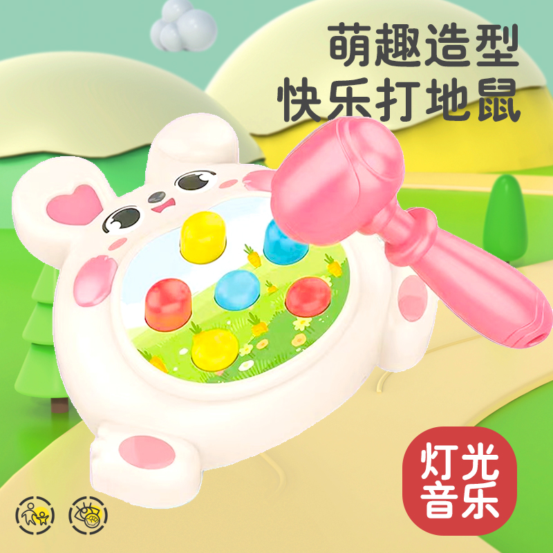 打地鼠儿童玩具女宝宝幼儿1-2岁游戏机婴儿益智早教男孩敲打解压