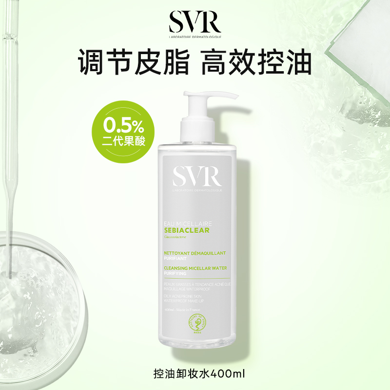 【团购秒杀】SVR舒唯雅卸妆水400/清洁啫喱400/B3保湿精华水150ML-封面