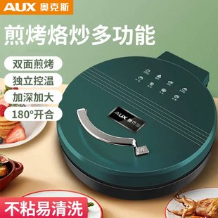 奥克斯电饼铛家用双面加热电饼档称加深烙饼锅专用迷你小型煎饼机