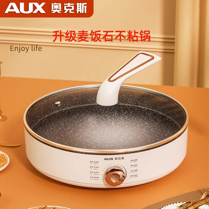奥克斯电饼铛家用加深加大多功能电煎锅全自动煎饼锅烙饼机电饼档高性价比高么？
