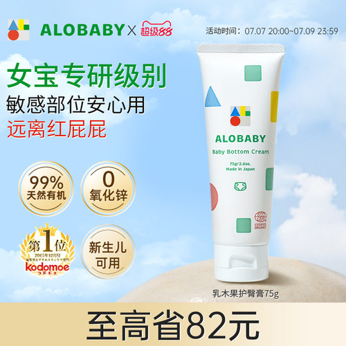 有机植物氧化锌 轻薄质地 隔离滋养PP