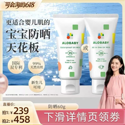 安诺宝天然物理婴幼儿防水防晒霜