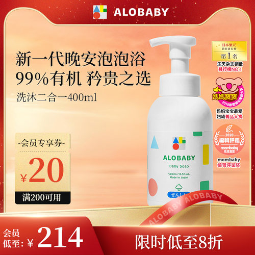 APG复配 温和洁净 无泪配方 安心0刺激