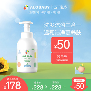 ALOBABY氨基酸儿童洗发水沐浴露乳宝宝泡泡浴婴儿洗护二合一400ml