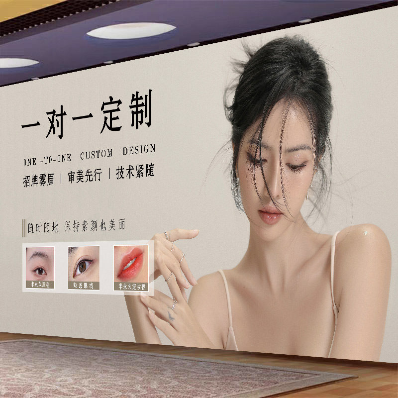 纹绣海报新款眉眼唇广告美甲美睫