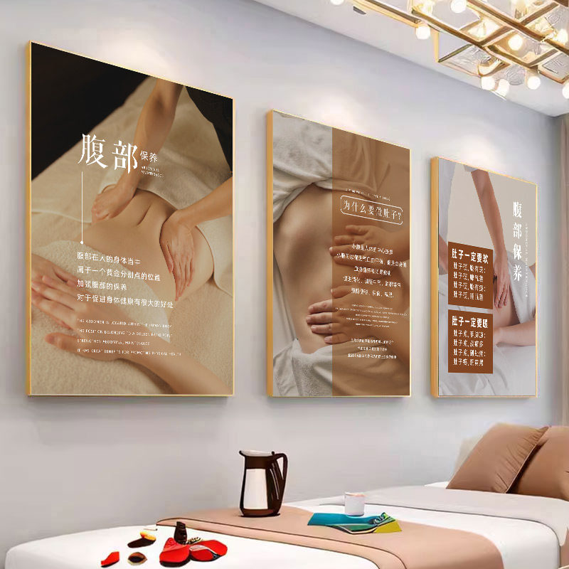揉腹海报做肚子好处宣传推拿挂画精油开背图片按摩店腹部保养广告