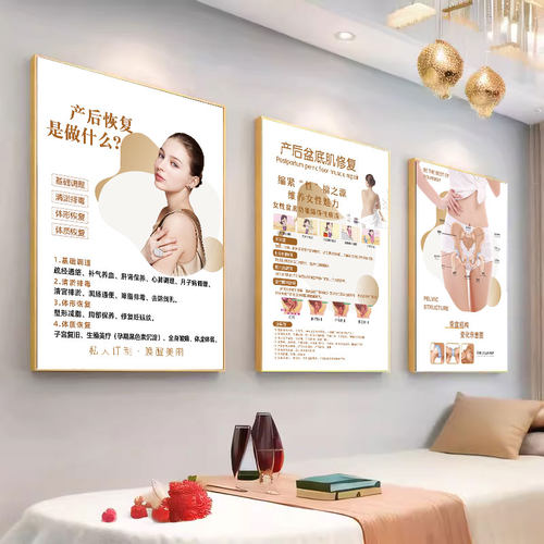 产后修复腹直肌宣传海报私密广告