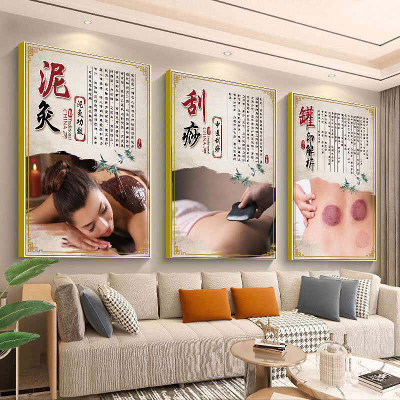 推背海报背部保养图片肠胃泥灸养生熏蒸理疗宣传挂画精油开背广告