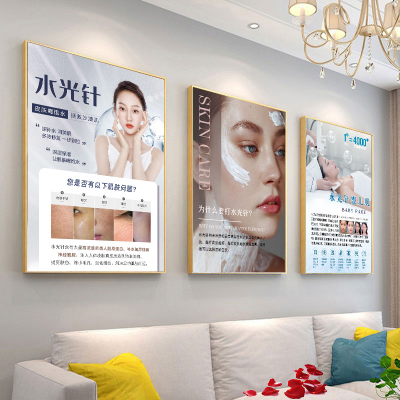 水光针海报小气泡广告水光注射图无针面部补水宣传画皮肤管理挂画
