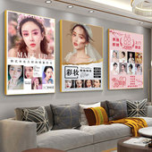 新娘化妆宣传画跟妆造型盘头美睫海报眼妆美妆彩妆挂画儿童装 墙帖