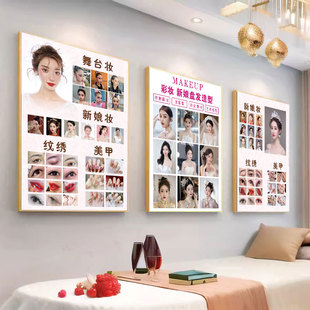 新娘跟妆舞台化妆工作室挂画美甲美睫广告盘发造型宣传海报纹绣图
