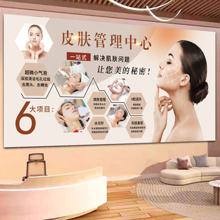皮肤管理海报皮肤结构图医美挂画美容院面部护理广告深层清洁图片