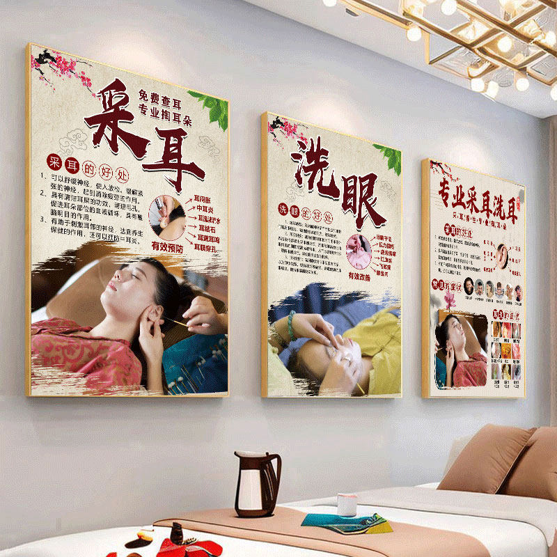 采耳海报耳病图片银珠洗眼墙壁画耳烛宣传挂画掏耳朵广告洗耳贴纸
