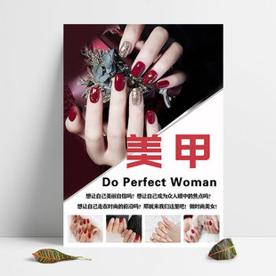 美甲美睫海报宣传图工作室嫁接睫毛展示板纹绣图片眉眼唇广告墙画