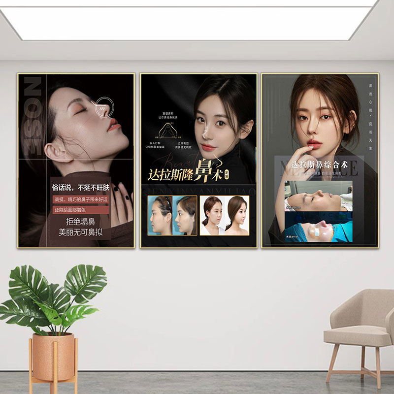 隆鼻海报面部填充广告医美宣传画整形医院鼻综合装饰画微整形挂画