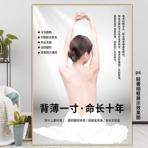 背部保养海报肩颈精油开背广告