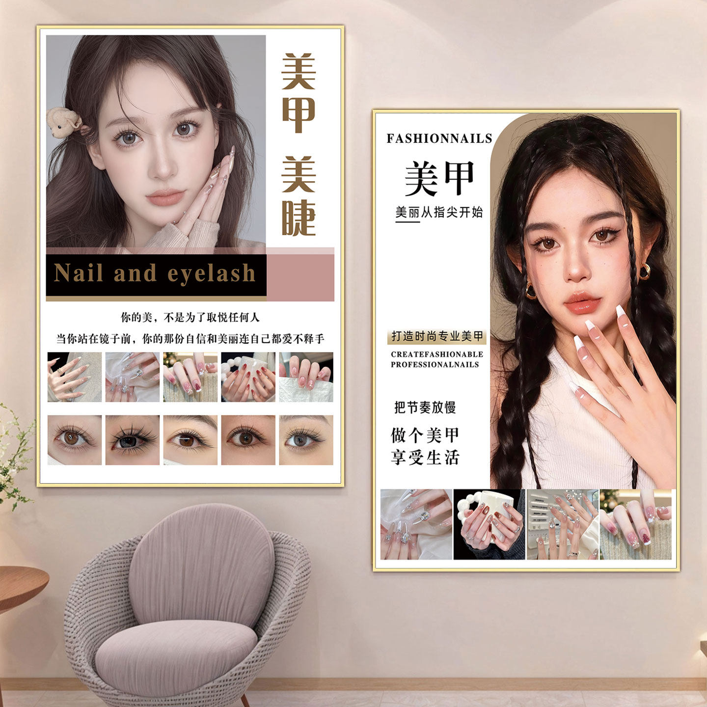 美甲美睫店墙面装饰挂画眉眼唇宣传广告纹绣海报纹眉墙贴点痣挂画