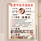 免费采耳专业采耳掏耳朵海报耳烛贴画可视采耳洗眼洗好处耳装 饰画