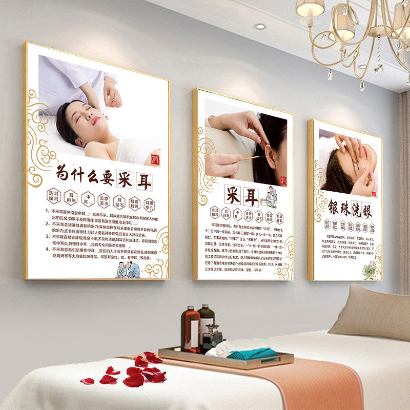 采耳海报装饰画银珠洗眼宣传图取耳结广告耳烛挂画洗鼻修面墙贴画