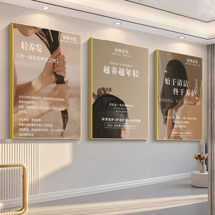 头疗海报头皮护理挂画茶麸洗头宣传画植物养发馆装饰画白转黑广告