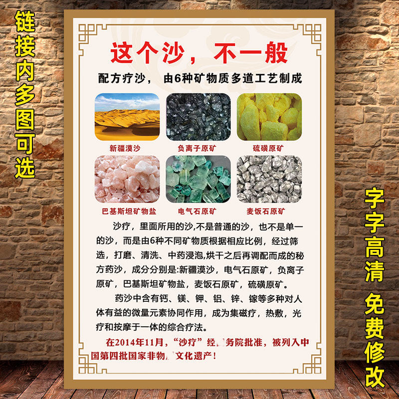 沙疗沙灸海报沐沙浴沙宣传画中医养生装饰画沙疗功效调理周期广告