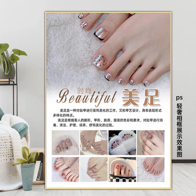 足部美甲海报脚指甲宣传画美睫图