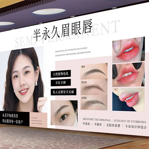 眉眼唇宣传挂画纹绣图美甲美睫图