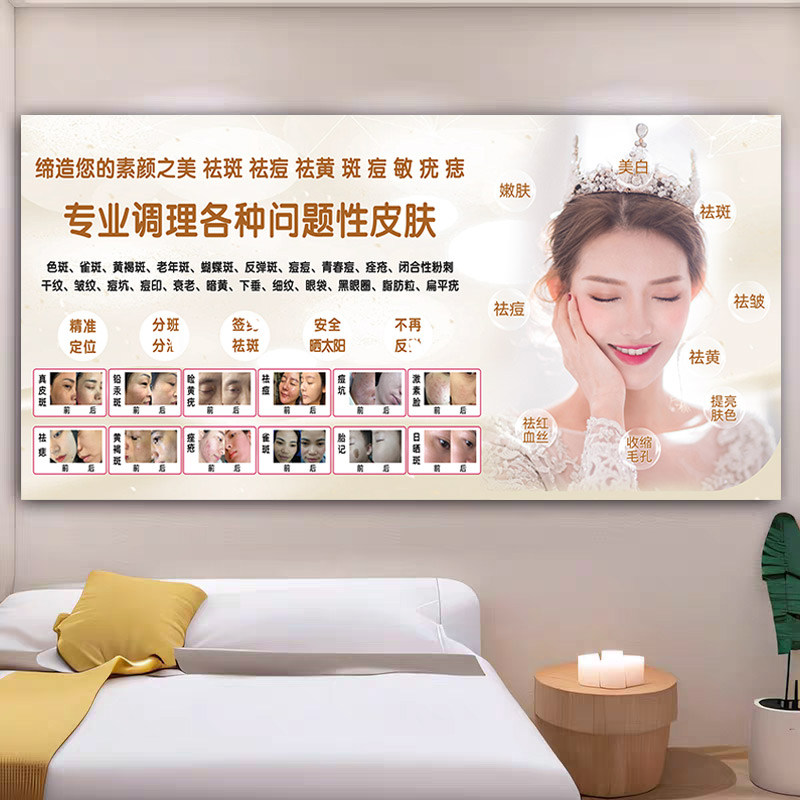 祛斑祛痘皮肤对比图海报斑痘敏画