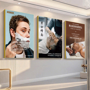 男士修面海报老刀刮背广告图皮肤管理挂画脸部护理装饰画修背图片
