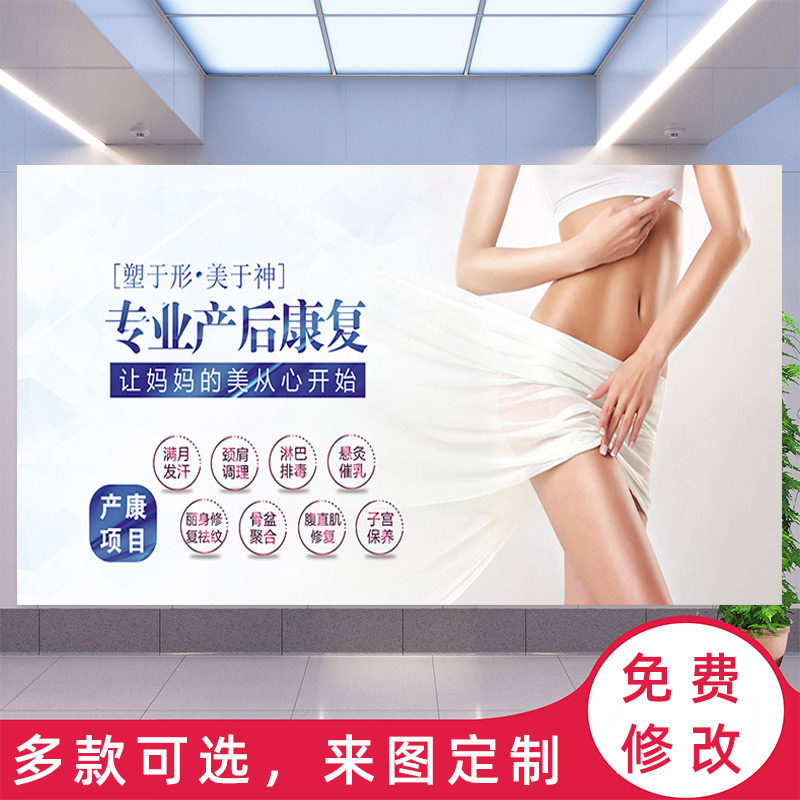 产后修复骨盆腹直肌催乳盆底肌