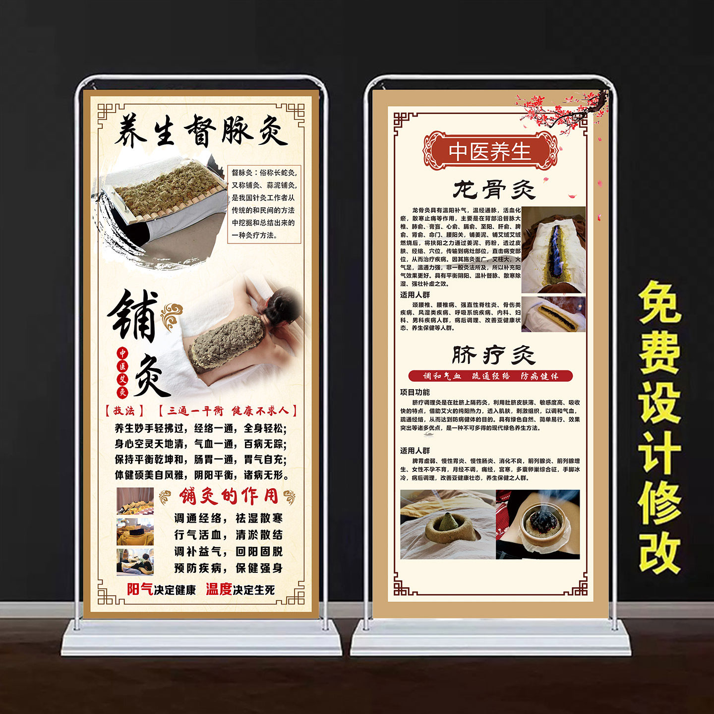 督脉灸海报艾灸宣传画龙骨灸挂画