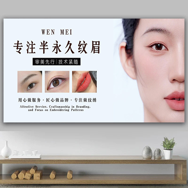 眉眼唇装饰画纹绣挂画定妆宣传画