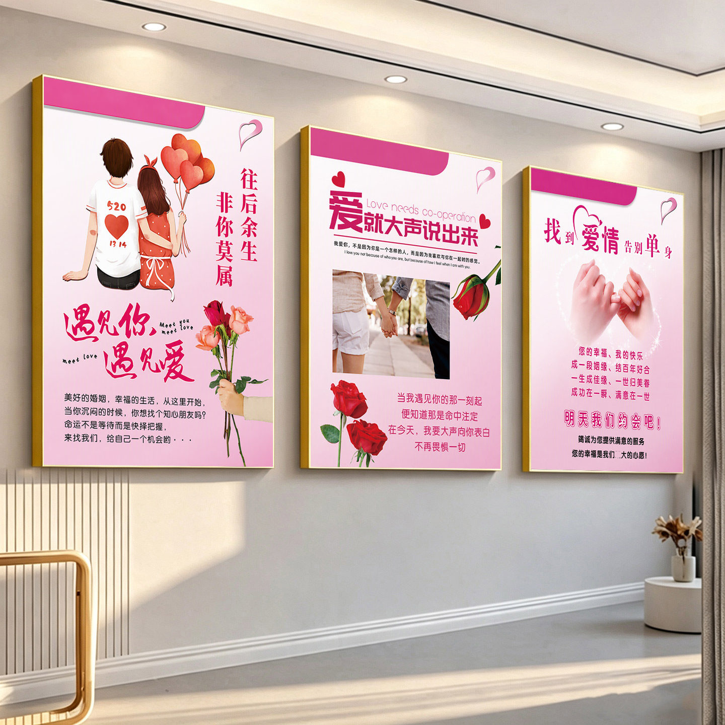 婚介所海报婚恋服务广告婚姻介绍图红娘广告装饰挂图定制脱单贴画