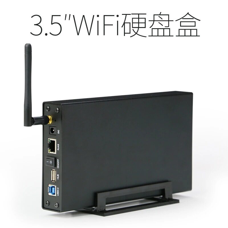 3.5英寸硬盘盒家庭NAS存储服务器个人云存储WIFI无线多功能硬盘盒