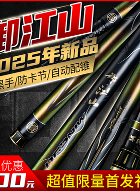 冥羽正品新御江山13米超硬超轻传统钓长杆品牌十大12米鱼竿10炮杆