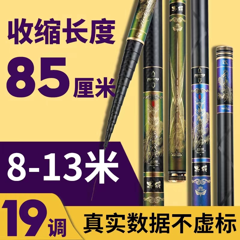 冥羽统钓长杆碳素短节炮杆10/12/13米鱼竿超轻超硬传统钓打窝杆