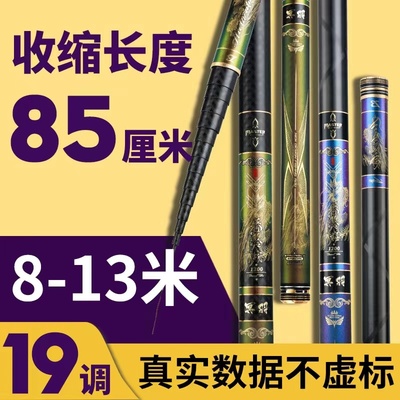 冥羽统钓长杆碳素短节炮杆10/12/13米鱼竿超轻超硬传统钓打窝杆
