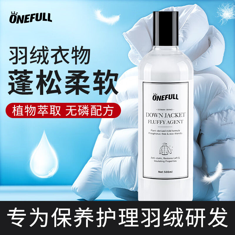 羽绒服蓬松洗涤剂机洗水洗护理结块干瘪成坨恢复吹蓬松专用洗衣液