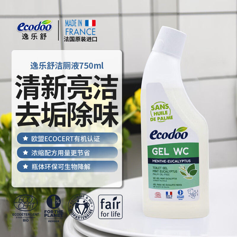 ecodoo逸乐舒有机卫生间消毒清洁剂马桶洁厕液除垢除异味750ml