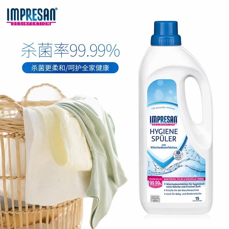 德国进口普林氏衣物消毒液1.25L除螨杀菌率99.99%孕婴通用清香型在类目 洗护清洁剂/卫生巾/纸/香薰, 家庭环境清洁剂, 消毒液中 - 来自Buy2taobao.com提供专业的淘宝代购服务