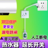 零火双断16A热水器转换器明装 插座免拔插大功率防水开关控制电源