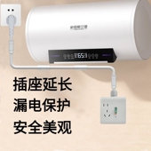 明装 浴室加长插座洗衣机汽车充电大功率空调16A热水器延长10A插座