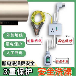 带防漏电保护器的插座电热水器16安专用10a加装地线明装延长开关