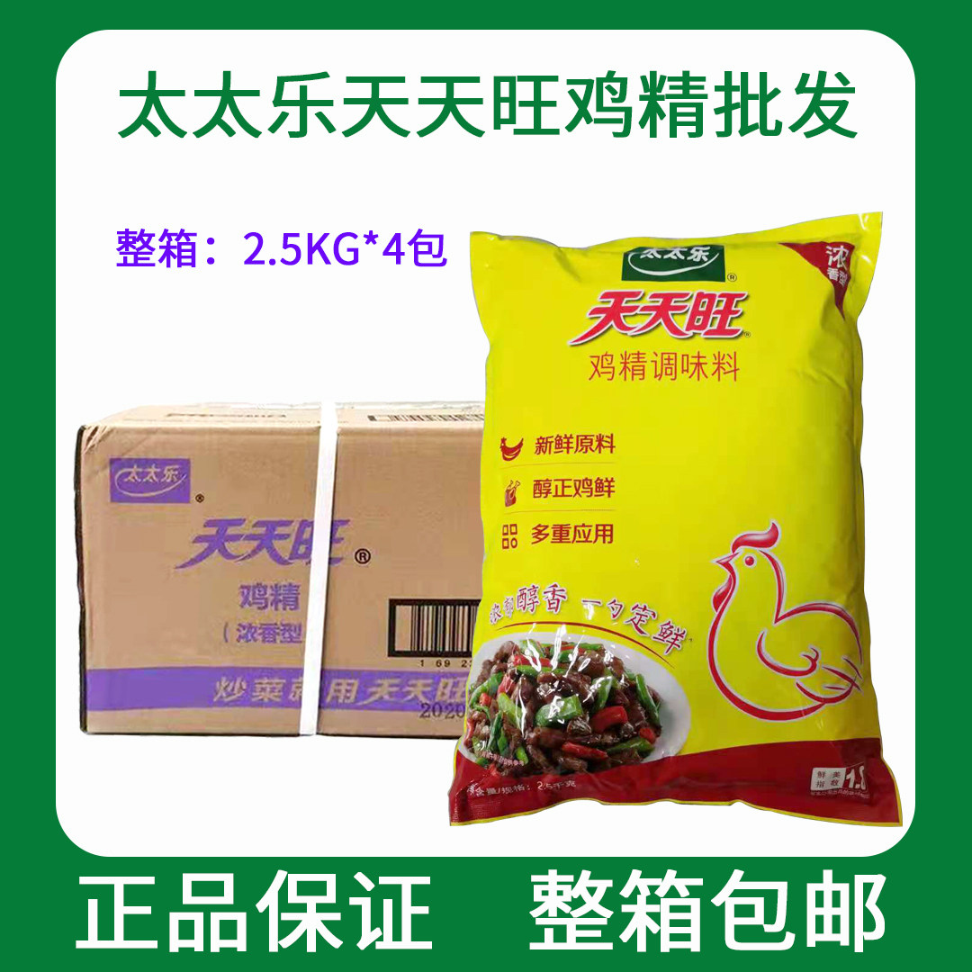 太太乐2500g*4袋江浙沪皖鸡精