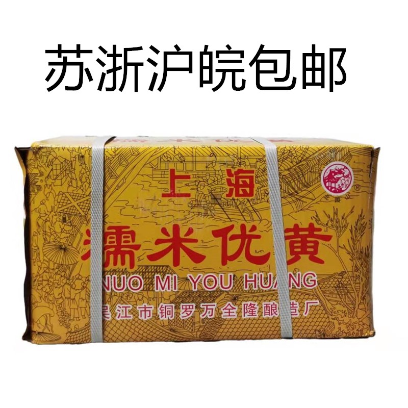 北园山糯米优黄酒味调味汁350mlx40包酒味调料汁料袋装烹调 粮油调味/速食/干货/烘焙 料酒 原图主图