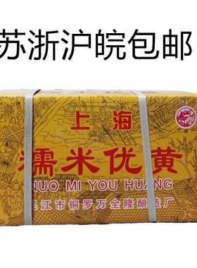 北园山糯米优黄酒味调味汁350mlx40包酒味调料汁料袋装烹调